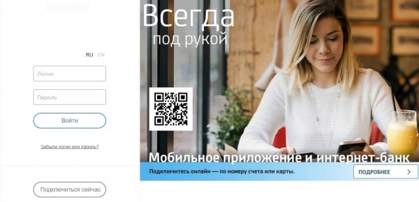 Юникредит банк личный кабинет Юникредит банк личный кабинет