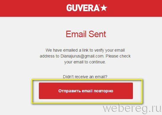 Как зарегистрироваться на Guvera Как зарегистрироваться на Guvera