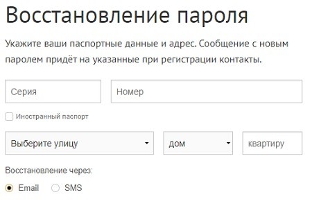 АирНет – регистрация абонента, вход в личный кабинет, особенности работы АирНет – регистрация абонента, вход в личный кабинет, особенности работы