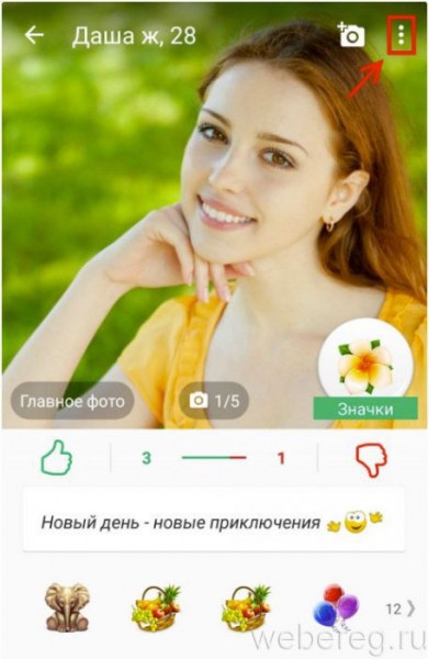 Как удалить профиль в &laquo;ДругВокруг&raquo;
