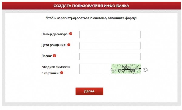 Русфинанс банк личный кабинет Русфинанс банк личный кабинет