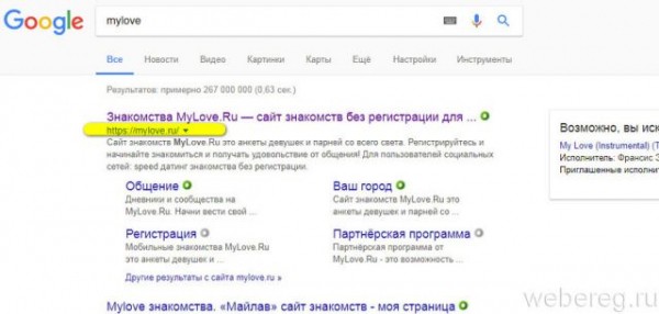 Как зарегистрироваться на сайте Mylove Как зарегистрироваться на сайте Mylove