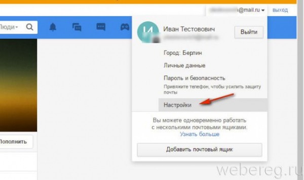 Как удалить аккаунт в &laquo;Моем мире&raquo; на Mail.ru