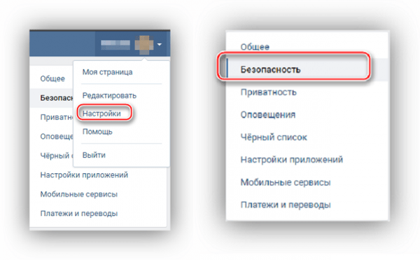 Восстановление аккаунта ВКонтакте