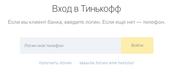 Тинькофф личный кабинет — вход по номеру телефона — интернет банк tinkoff.ru/login Тинькофф личный кабинет — вход по номеру телефона — интернет банк tinkoff.ru/login