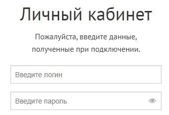 АирНет – регистрация абонента, вход в личный кабинет, особенности работы АирНет – регистрация абонента, вход в личный кабинет, особенности работы