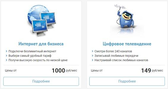 Интернет-провайдер Pautina Ltd &ndash; оплата услуг, вход в личный кабинет, восстановление доступа к ЛК