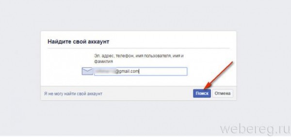 Регистрация на Фейсбуке и работа с аккаунтом Регистрация на Фейсбуке и работа с аккаунтом