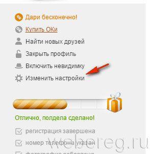 Как зарегистрироваться в социальной сети «Одноклассники»? Как зарегистрироваться в социальной сети «Одноклассники»?