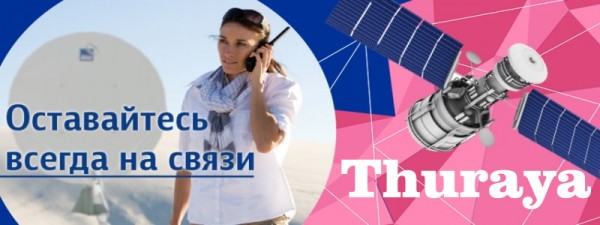 Вход в личный кабинет на Thuraya Вход в личный кабинет на Thuraya