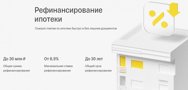 В Тинькофф Банке доступна цифровая ипотека В Тинькофф Банке доступна цифровая ипотека