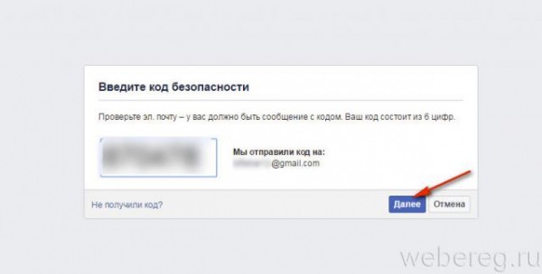 Регистрация на Фейсбуке и работа с аккаунтом Регистрация на Фейсбуке и работа с аккаунтом