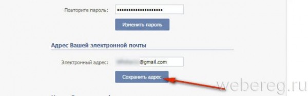 Как изменить пароль и логин В Контакте