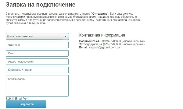 Возможности личного кабинета интернет-провайдера Агронет Возможности личного кабинета интернет-провайдера Агронет