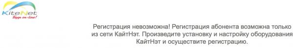 Кайтнет: вход в официальный личный кабинет, функционал ЛК Кайтнет: вход в официальный личный кабинет, функционал ЛК
