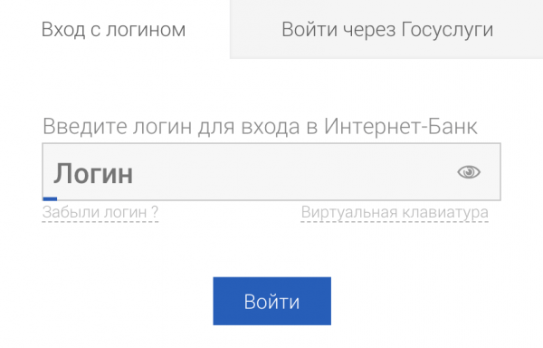 РосЕвроБанк личный кабинет РосЕвроБанк личный кабинет