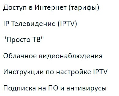 Айроннет: сотрудничество с провайдером через вход в личный кабинет Айроннет: сотрудничество с провайдером через вход в личный кабинет