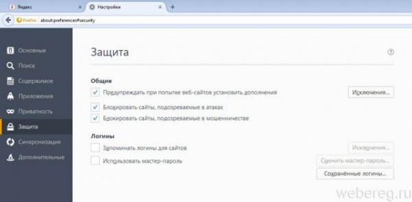 Как удалить сохраненный пароль В Контакте в браузере