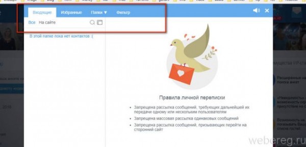 Как зарегистрироваться на сайте Mylove Как зарегистрироваться на сайте Mylove