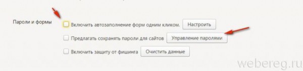 Как удалить сохраненный пароль В Контакте в браузере
