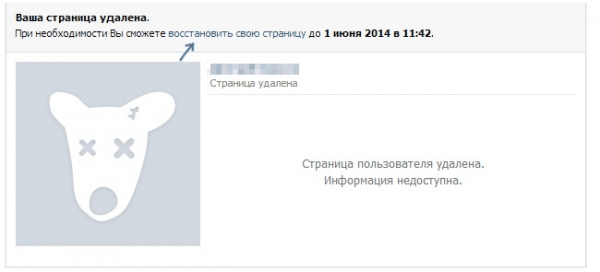 Восстановление аккаунта ВКонтакте