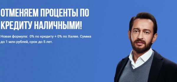 Оформление кредита наличными в Совкомбанке: требования к заемщику, необходимые документы Оформление кредита наличными в Совкомбанке: требования к заемщику, необходимые документы