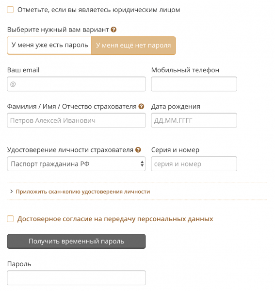 Росгосстрах: вход в личный кабинет Росгосстрах: вход в личный кабинет