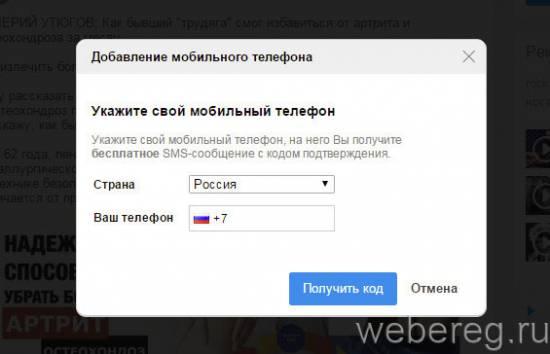Как зарегистрироваться в электронной почте Mail.ru?