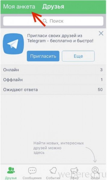Как удалить профиль в &laquo;ДругВокруг&raquo;
