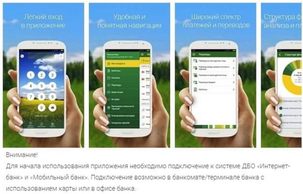 Россельхозбанк личный кабинет