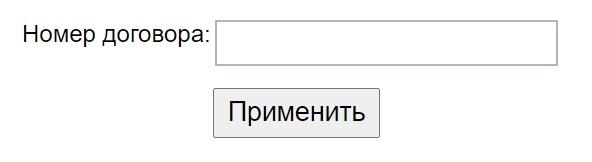 Личный кабинет gtnet.ru: инструкция для входа, возможности аккаунта Личный кабинет gtnet.ru: инструкция для входа, возможности аккаунта