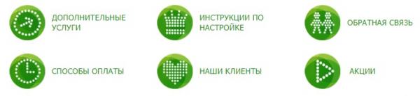 Личный кабинет gtnet.ru: инструкция для входа, возможности аккаунта Личный кабинет gtnet.ru: инструкция для входа, возможности аккаунта