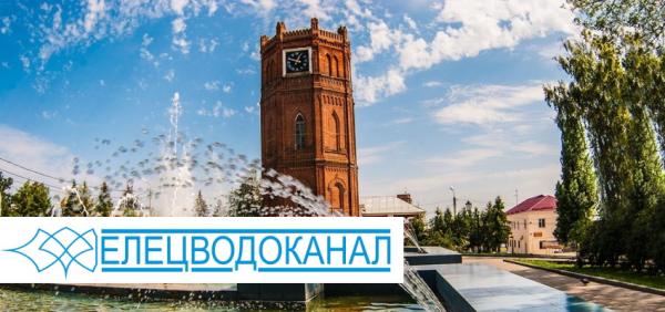 Личный кабинет Елецводоканал: правила регистрации, функции аккаунта Личный кабинет Елецводоканал: правила регистрации, функции аккаунта