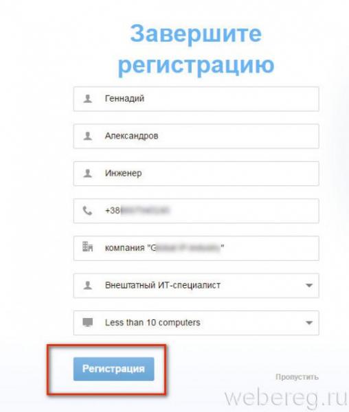Как зарегистрироваться в Hamachi