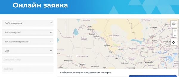Личный кабинет Uztelecom &ndash; регистрация и вход