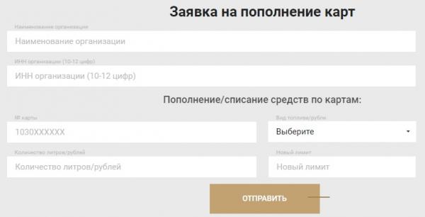 Личный кабинет на сайте Псковнефтепродукт: инструкция для входа в аккаунт, функции профиля Личный кабинет на сайте Псковнефтепродукт: инструкция для входа в аккаунт, функции профиля