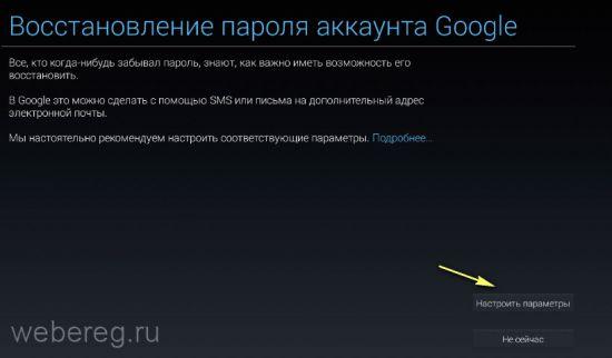 Регистрация в эмуляторе Bluestacks Регистрация в эмуляторе Bluestacks