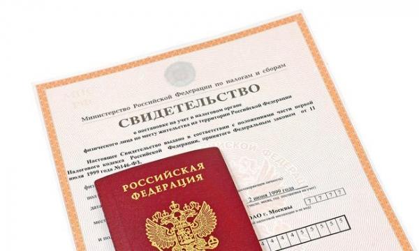 Документы для получения ИНН: список и рекомендации