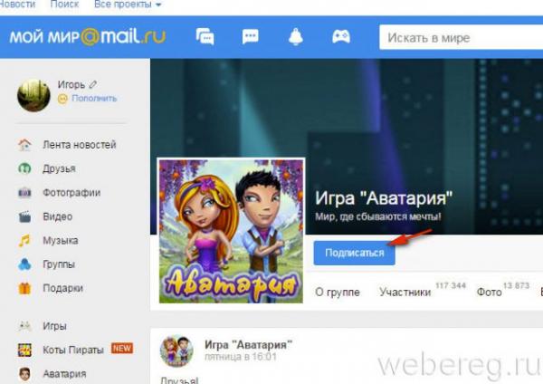Как зарегистрироваться и играть в симуляторе жизни «Аватария»? Как зарегистрироваться и играть в симуляторе жизни «Аватария»?