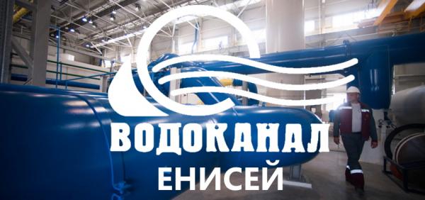 Личный кабинет Енисейводоканала: регистрация аккаунта, передача показаний онлайн Личный кабинет Енисейводоканала: регистрация аккаунта, передача показаний онлайн
