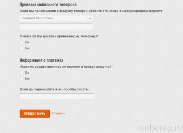 Как удалить аккаунт в Ворлд оф Танк полностью