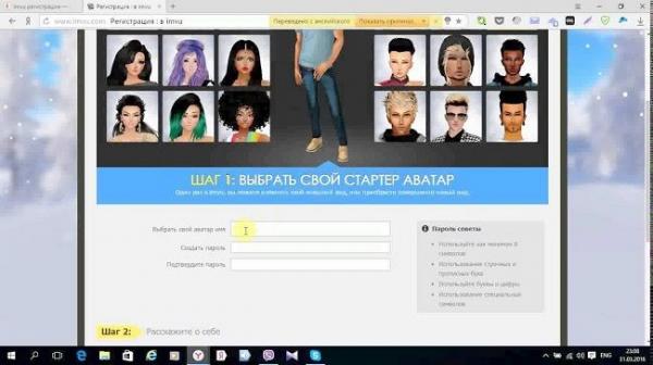 Регистрация на Имву