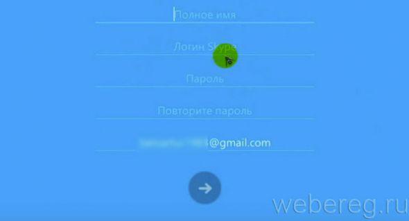Как зарегистрироваться в Скайпе через телефон? Как зарегистрироваться в Скайпе через телефон?