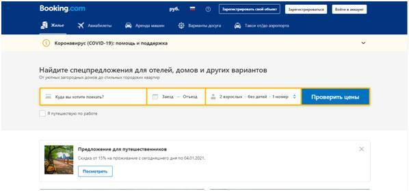 2 основных способа, как можно заработать на пустой квартире с нуля