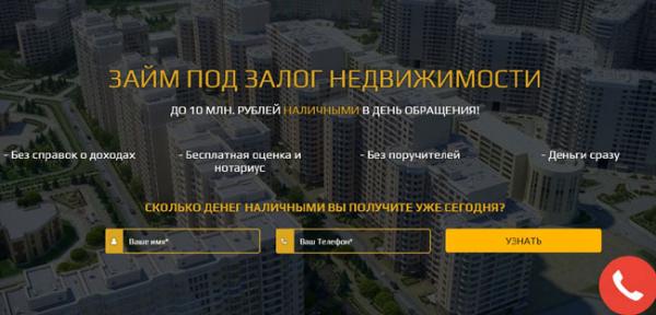 Кредит под залог доли в квартире: можно ли взять?