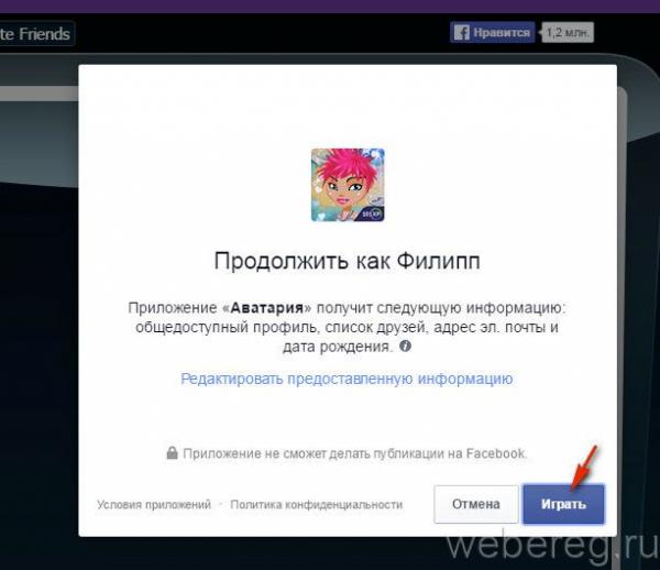 Как зарегистрироваться и играть в симуляторе жизни «Аватария»? Как зарегистрироваться и играть в симуляторе жизни «Аватария»?