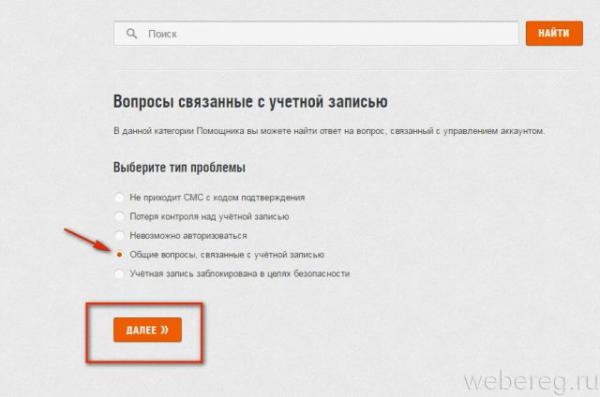 Как удалить аккаунт в Ворлд оф Танк полностью