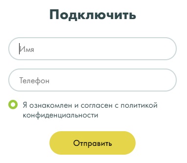 Компания &laquo;Точка связи&raquo;: регистрация и функции личного кабинета