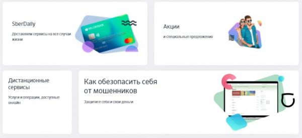 Личный кабинет БПС Интернет банкинг: регистрация, доступные услуги Личный кабинет БПС Интернет банкинг: регистрация, доступные услуги