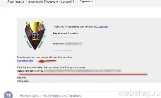 Как зарегистрировать аккаунт в iCCup